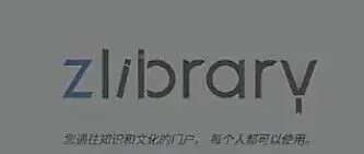 电子图书平台：千万级资源，无广告免费阅读