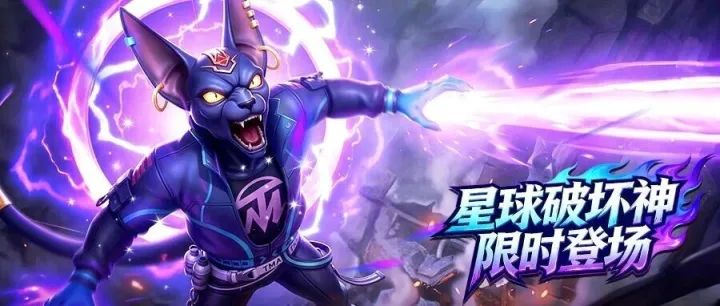 以战意突破极限，以神威裁决终焉！