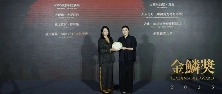 安之<em>若</em>宿荣获金鳞奖