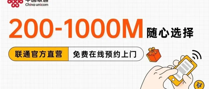 河南省内安装联通单宽带，不用办卡，先安装后收费。农村/小区都能装！