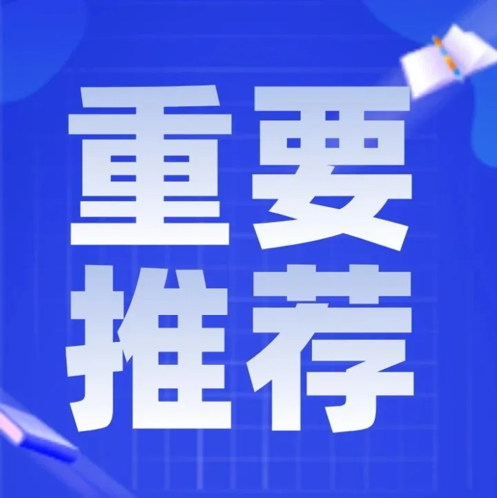 2025年全球大学计算机专业排名发布，中国高校领先AI领域！