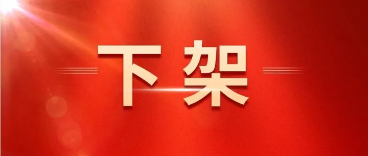 真的下架了！流量卡竟然只剩它了？9元神卡