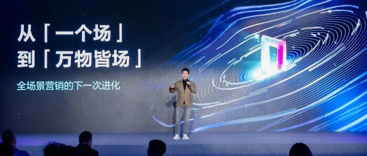 万物皆场，品牌如何抓好每一次触达？ | Morketing灵眸大赏2025