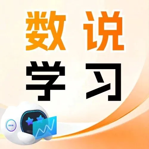 叮！您有一条来自智慧学习平台的「未读消息」…