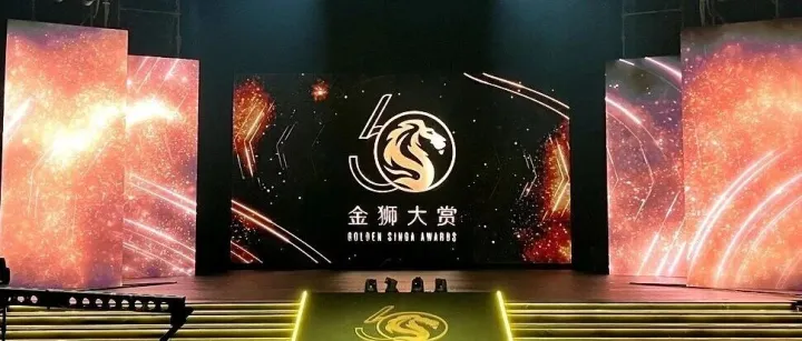 光影铸盛典，科技映华章|光祥<em>DN</em>2.9系列显示屏闪耀新加坡金狮大赏