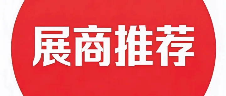品牌展商推荐：北京华艾鑫节能设备有限公司欢迎您