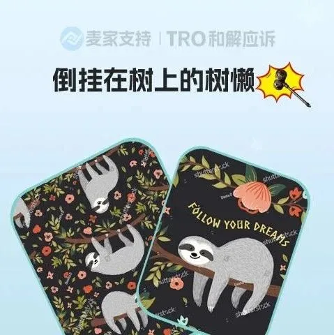 25-cv-01928，倒挂在树上的树懒插画图已申请TRO，冻结风险将至！