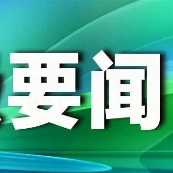 平煤神马集团跻身中国企业碳中和贡献力50强第17位