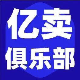 汽摩配卖家的“利润密码”，<em>用</em><em>数据</em>拧干供应链水分