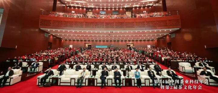 第34届中国茶业科技年会暨第2届茶文化年会举行，问稷茶数智能体正式上线