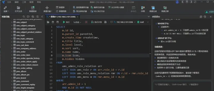 全新一<em>代</em><em>数据库</em>管理工具来了，超级智能！