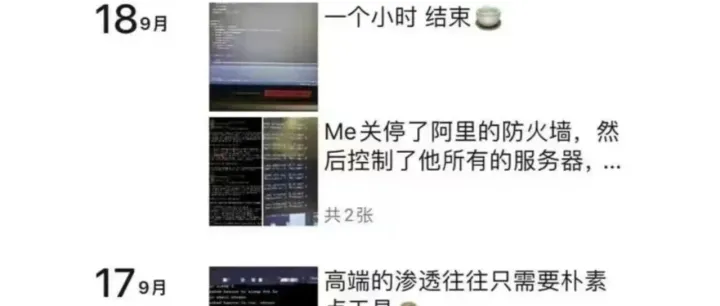 刚想休息！一夜破掉13个国家防火墙，并调出7个国家系统源码。