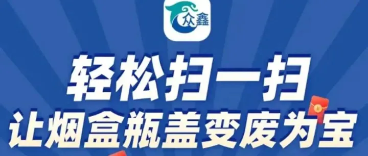 众鑫APP安<em>卓</em><em>版</em>已更新