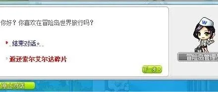 夜晚的马戏团副手出动活动<em>异常</em><em>处理</em>公告