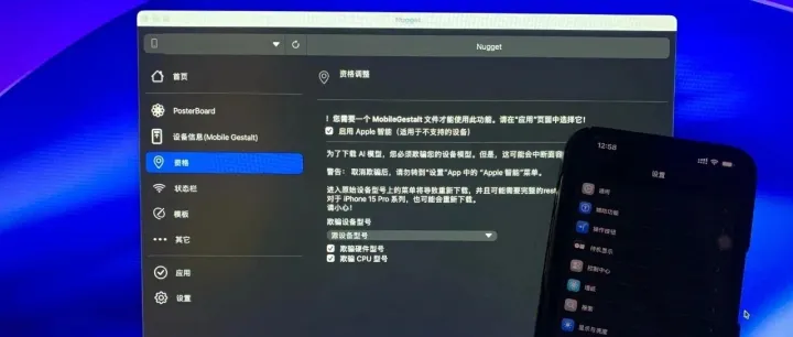 来了，iOS 26.1  Nugget v7 发布！