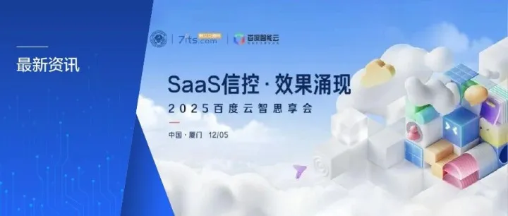 AI治堵，畅行三秦｜SaaS信控嘹咋咧，一路畅的很！