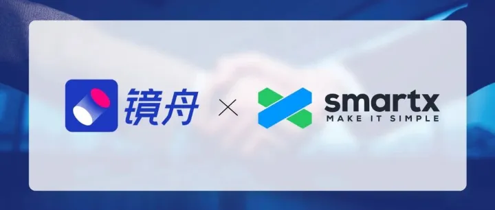 共创价值 | 镜舟<em>数据库</em>与SmartX完成<em>兼容</em>认证