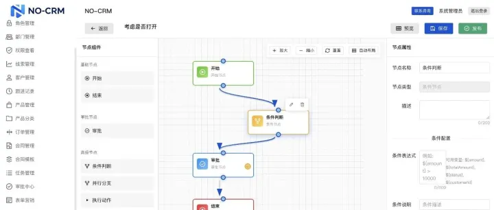 耗时一周，我把可视化+零代码+AI融入到了CRM系统，使用体验超酷！