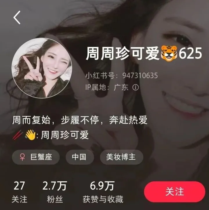 1818分之一：网<em>红</em><em>周</em><em>周</em>珍可爱偷逃税1659万被罚