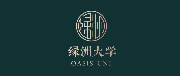 原来绿洲的同学们，你们还好吗？