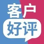 【客户好评】高峰期稳住阵脚，突发状况从容应对—客户点赞Callnovo客服执行力