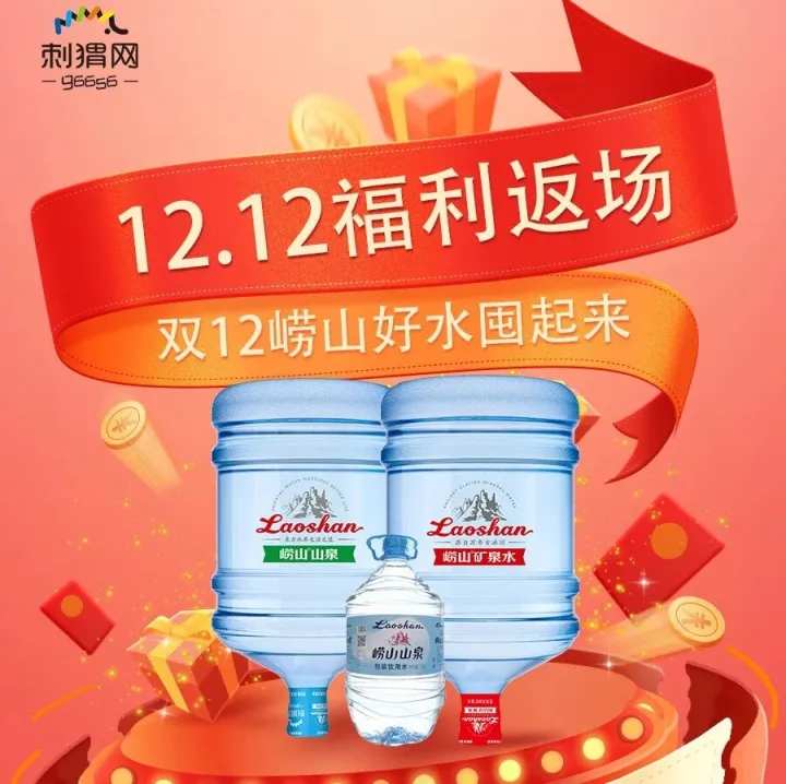 双12崂山好水囤起来 大风降温护呼吸道