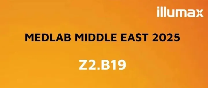 MEDLAB 2025 | 开年首展，迪拜见！