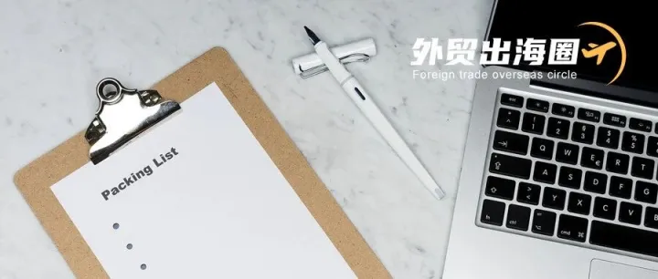 <em>外贸</em>客户要求<em>价格</em>表，你会给吗？