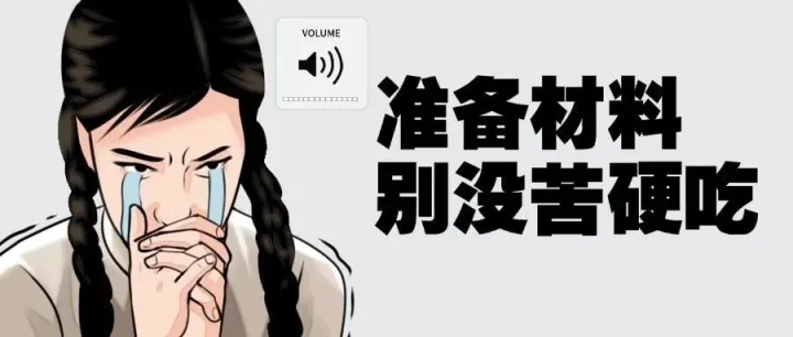 申请日本语言学校，准备材料这一块我劝你别没苦硬吃！