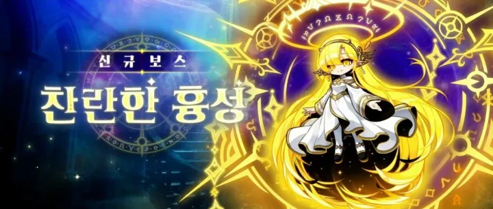 12.13韩服冬季发布会内容分享（新通用2技能、推出2个新BOSS、新的可进化副手体系）