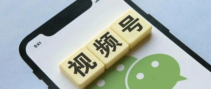 <em>微</em><em>信</em>视频号的<em>注册</em>流程，超实用！（二）