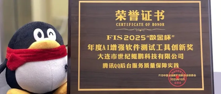 优测荣获“年度AI增强软件测试工具创新奖”