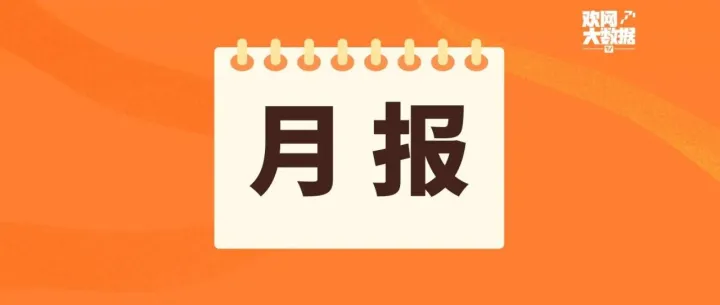 11月热榜 | 《南京照相馆》登上大屏点播榜首！《疯狂动物城》大屏点播指数破8000！