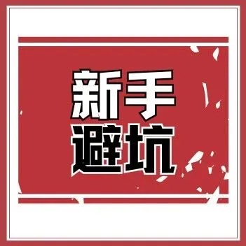 避坑指南88：不封店、高转化！一篇讲清Tik Tok三类账号区别，精准分工斩获自然流