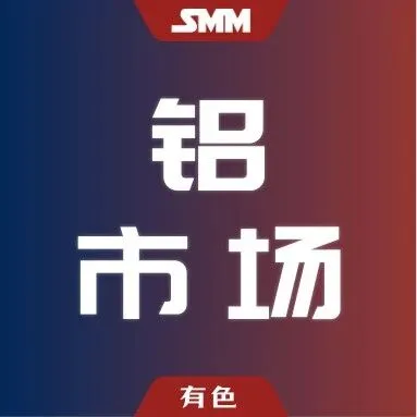 <em>2032</em>年，再生铝市场规模将扩张至910亿美元