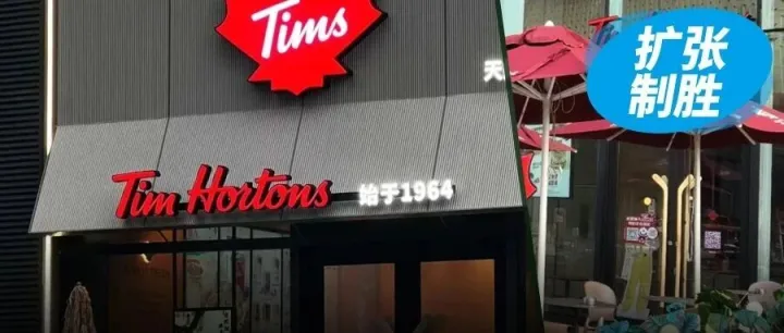 门店扩张会是制胜法宝吗？tims中国三季度销售额增长12.8%