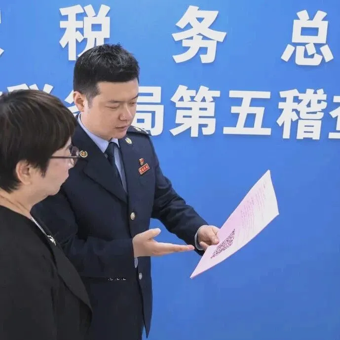 “赛维模式”被税局盯上？多地卖家收到调研通知，你的架构还安全吗？