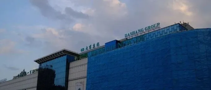 明星团队出局、内部功臣上位，大商股份拟冲击港股