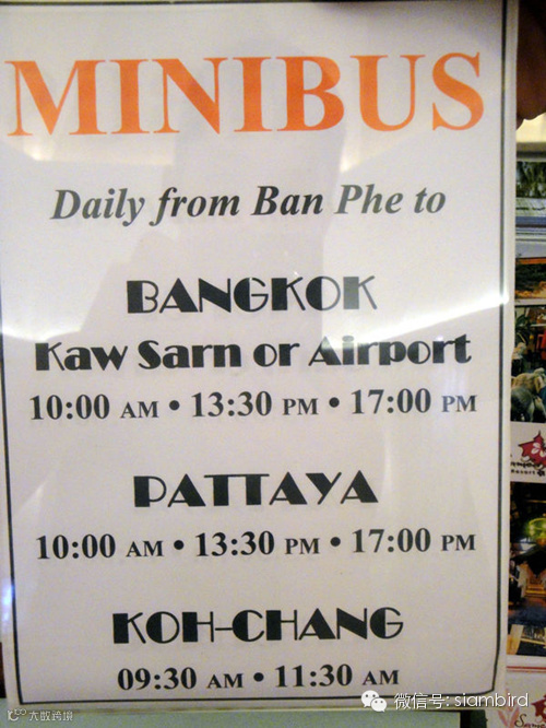 2015 泰国沙美岛攻略Samet (沙美岛在芭提雅附近)