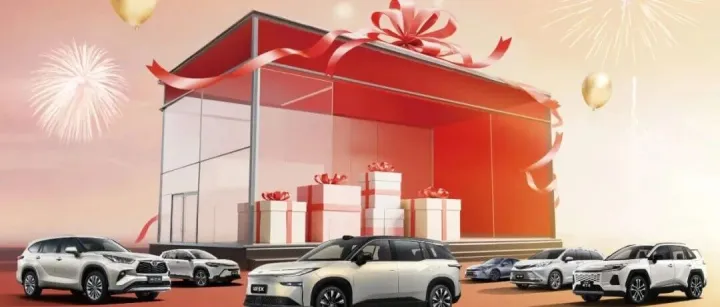 双旦邂逅双12 | 广汽丰田年末焕新·补贴就位~