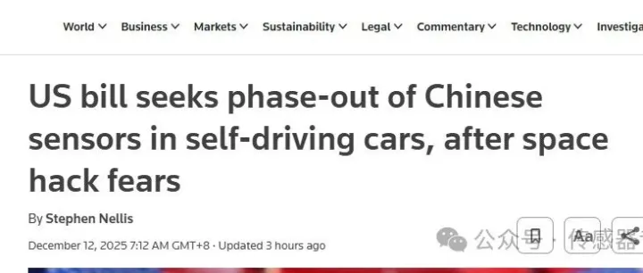 突发，美国计划禁用中国传感器！