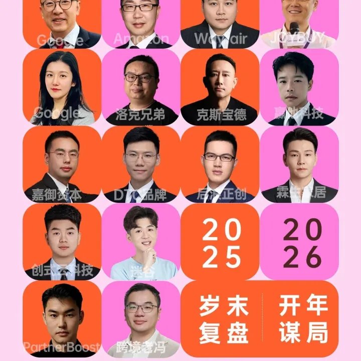 看见进化的力量，诚邀各位华东跨境卖家共振共鸣！