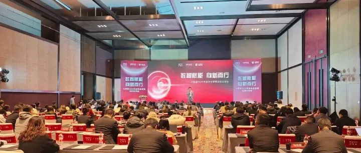 “数智赋能、向新而行”九恒星2025年度资金管理培训交流会圆满落幕