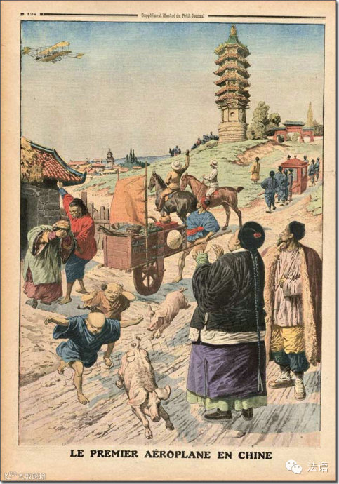 100年前法国报纸上的中国晚清社会
