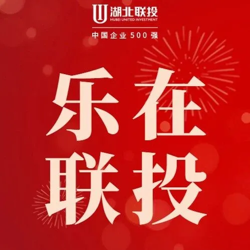 湖北联投明诚文体影城联动《疯狂动物城2》，跨界构建多元消费新场景