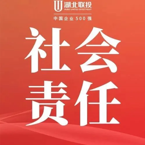 熱血接力，為愛而行——湖北聯(lián)投集團(tuán)攜手湖北經(jīng)視、武漢市血液中心成功舉辦公益獻(xiàn)血活動(dòng)