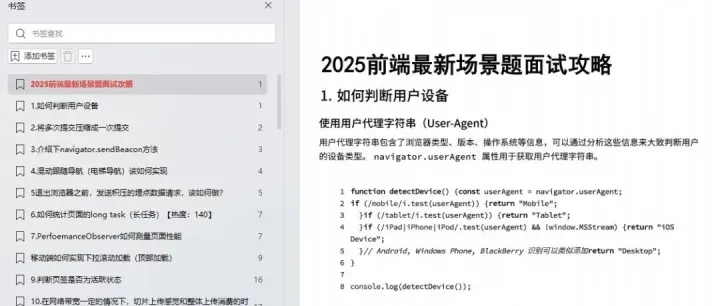 web前端230道场景题，背完你的offer就炸了