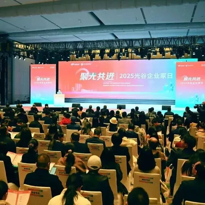 “今年创造了最佳业绩”，2025光谷企业家日再起航，共商未来五年光谷蓝图