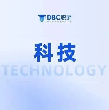 科技求职 <em>Technology</em>