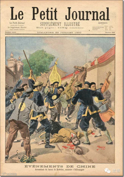 100年前法国报纸上的中国晚清社会